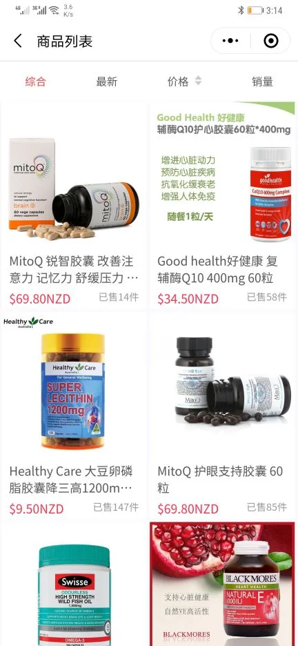 产品列表