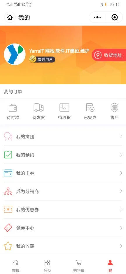 我的功能